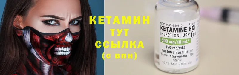 КЕТАМИН ketamine  как найти закладки  мориарти Telegram  Нефтегорск 